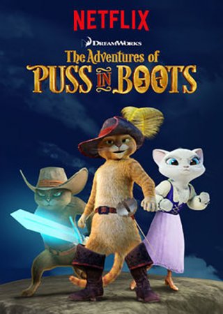 Мультик Приключения Кота в сапогах / The Adventures of Puss in Boots - 3 сезон (2016)