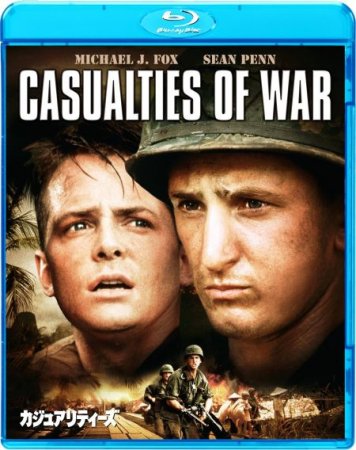 В хорошем качестве Жертвы войны / Casualties of War [1989]