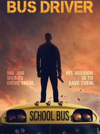 В хорошем качестве Водитель автобуса / Bus Driver (2016)