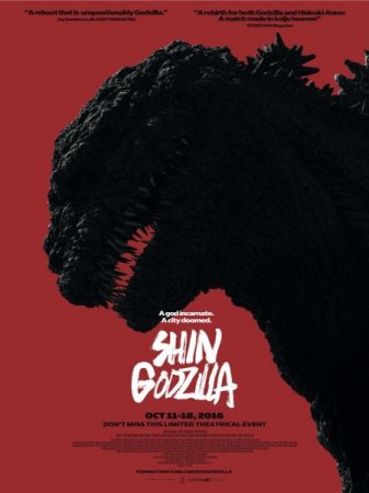 В хорошем качестве Годзилла / Shin Gojira / Godzilla Resurgence (2016)
