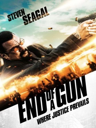 В хорошем качестве Конец ствола / End of a Gun (2016)