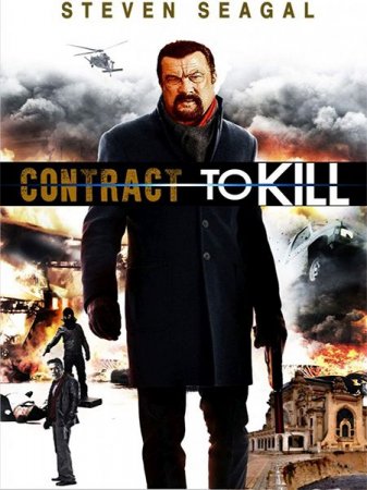 В хорошем качестве Контракт на убийство / Contract to Kill (2016)