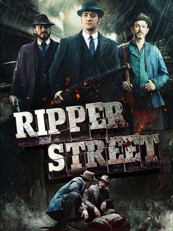 Сериал Улица потрошителя / Ripper Street - 5 сезон (2016)