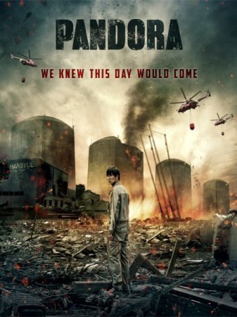 В хорошем качестве Пандора / Pandora (2016)