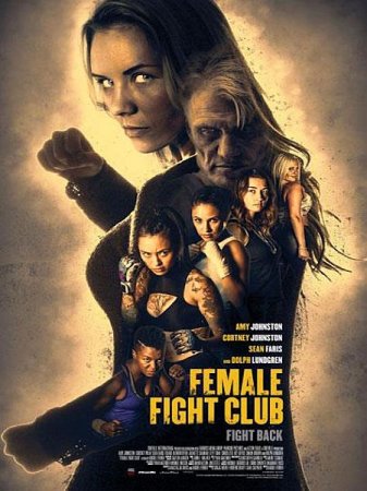 В хорошем качестве Бойцовский женский клуб / Female Fight Club (2016)