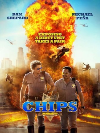 В хорошем качестве Калифорнийский дорожный патруль / CHIPS (2017)