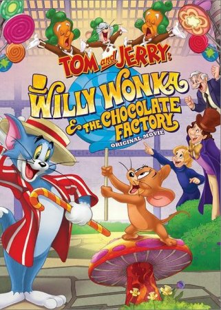 Мультик Том и Джерри: Вилли Вонка и шоколадная фабрика (2017)
