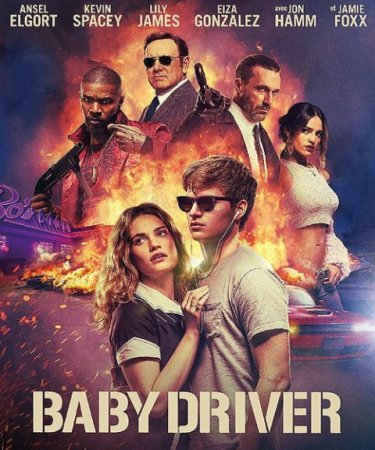 В хорошем качестве Малыш на драйве / Baby Driver (2017)