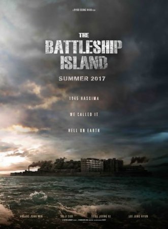 В хорошем качестве Кунхам: Пограничный остров / The Battleship Island (2017)