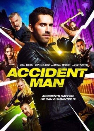 В хорошем качестве Несчастный случай / Accident Man (2018)