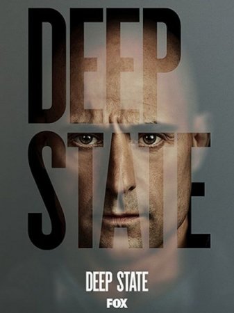 Сериал Тайная власть (1 сезон) / Deep State [2018]