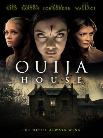 В хорошем качестве Дом Уиджи / Ouija House (2018)