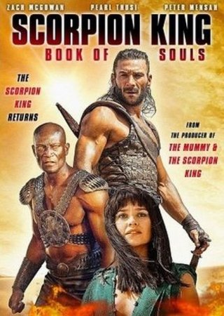В хорошем качестве Царь Скорпионов 5: Книга Душ / The Scorpion King 5: Book of Souls (2018)