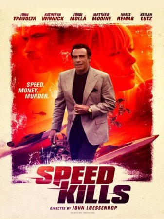 В хорошем качестве Скорость убивает / Speed Kills (2018)