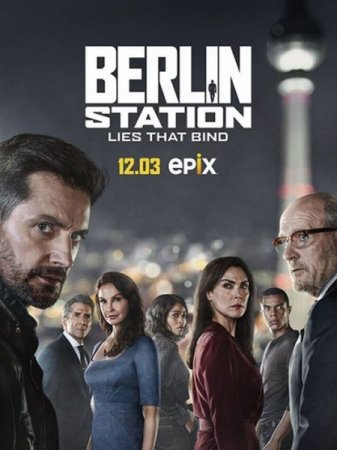 Сериал Берлинский отдел (3 сезон) / Berlin Station 3 [2018]