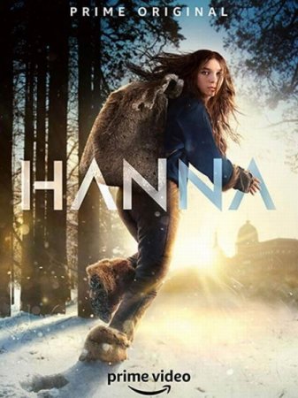 Сериал Ханна (1-2 сезон) / Hanna [2019-2020]