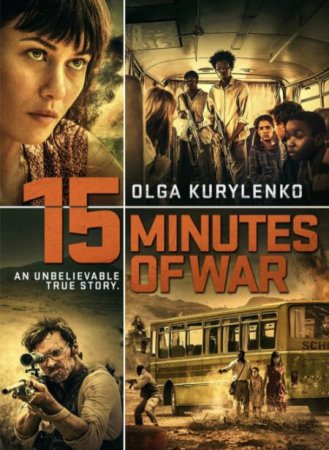 В хорошем качестве Пятнадцать минут войны / L'Intervention (2019)