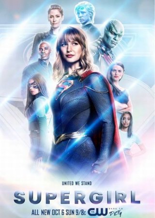 Сериал Супердевушка (Супергёрл) (5 сезон) / Supergirl [2019-2020]