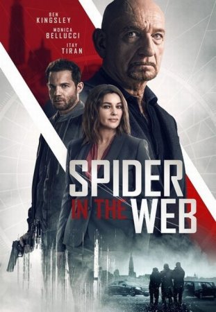В хорошем качестве Старые шпионские игры / Паук в паутине / Spider in the Web (2019)