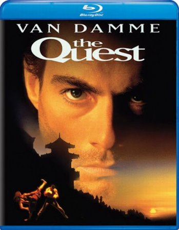 В хорошем качестве В поисках приключений / The Quest [1996]