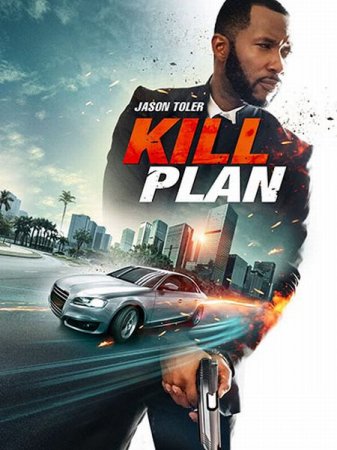 В хорошем качестве План убийства / Kill Plan (2021)