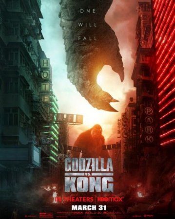 В хорошем качестве Годзилла против Конга / Godzilla vs. Kong (2021)