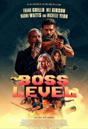 В хорошем качестве День курка / Boss Level (2020)