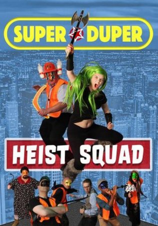 В хорошем качестве Супер-пупер команда грабителей / Super Duper Heist Squad (2021)