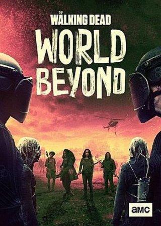 Сериал Ходячие мертвецы: Мир за пределами / The Walking Dead: World Beyond [2020-2021]