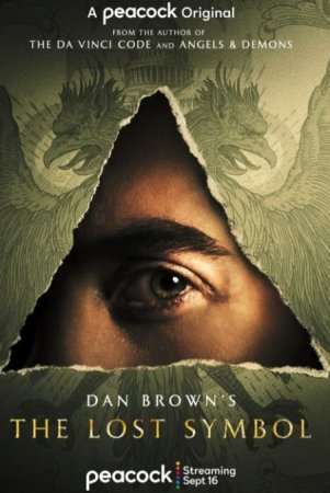 Сериал Утраченный символ / The Dan Brown's The Lost Symbol [2021]