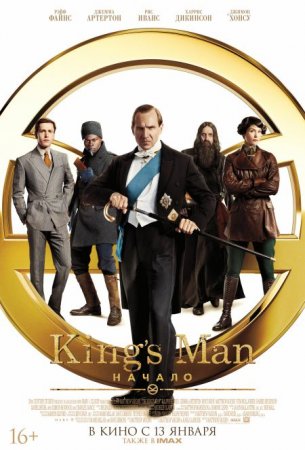 В хорошем качестве King’s Man: Начало / The King's Man (2021)