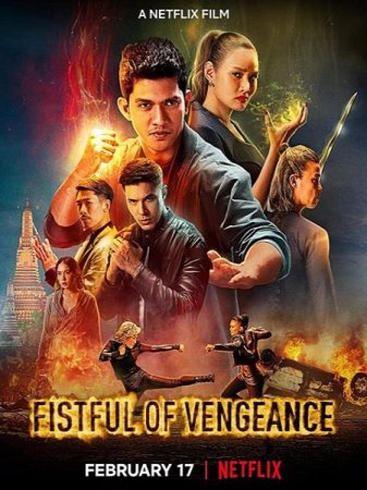 В хорошем качестве Кулаки возмездия / Fistful of Vengeance (2022)