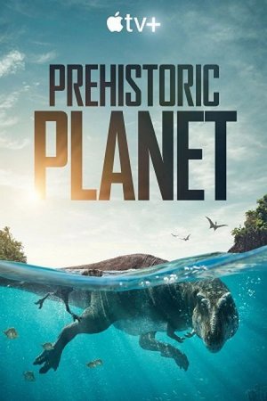 В хорошем качестве Доисторическая планета / Prehistoric Planet [2022]