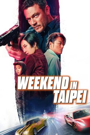 В хорошем качестве Агент на уикенд / Weekend in Taipei [2024]